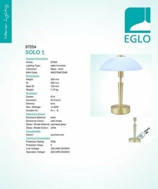 Настільна лампа Eglo SOLO 1 87254