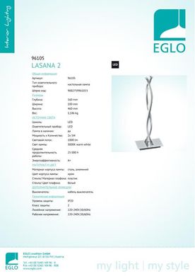 Настольная лампа Eglo LASANA 2 96105