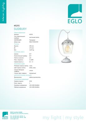 Настільна лампа Eglo SUDBURY 49293