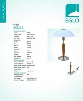 Настольная лампа Eglo SOLO 1 87256
