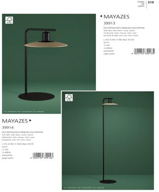 Настільна лампа Mayazes Eglo 39913