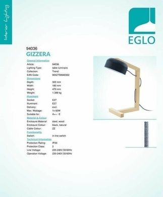 Настільна лампа Eglo GIZZERA 94036