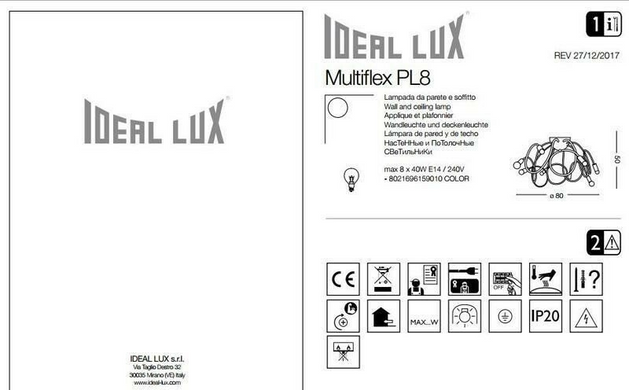 Люстра Ideal Lux MULTIFLEX 159010