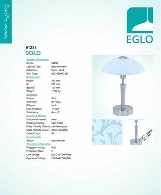 Настільна лампа Eglo SOLO 91238