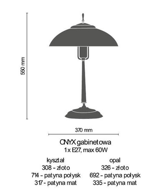 Настільна лампа Amplex ONYX 317