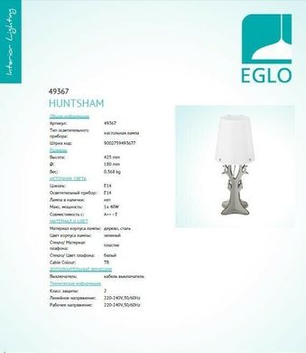 Настільна лампа Eglo Huhtsham 49367