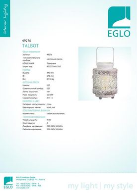 Настільна лампа Eglo TALBOT 49276