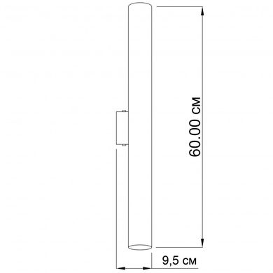 Настенный светильник ACCENT 2 60cm ANTR Imperium Light 45260.54.54