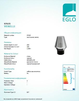 Настольная лампа Eglo VERELLI 97635