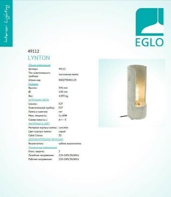 Настільна лампа Eglo Lynton 49112