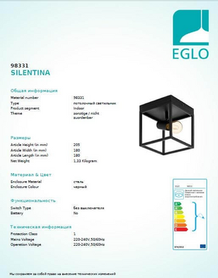 Точечный светильник Eglo SILENTINA 98331