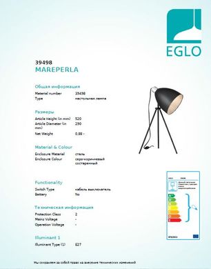 Настільна лампа Eglo MAREPERLA 39498