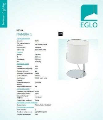 Настільна лампа Eglo NAMBIA 1 95764