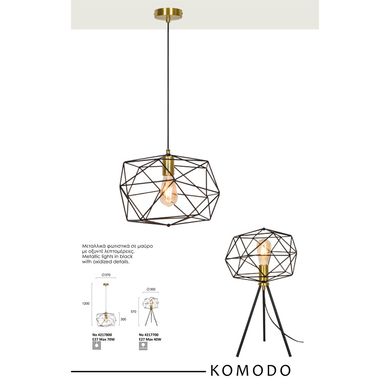 Настольная лампа Viokef KOMODO 4217700