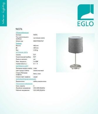 Настільна лампа Eglo PASTERI 96376