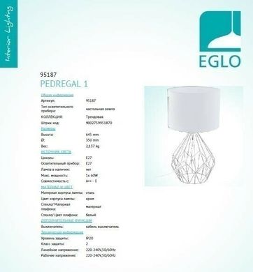 Настільна лампа Eglo PEDREGAL 1 95187