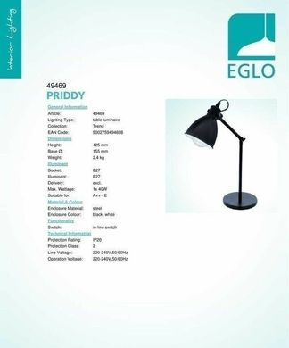 Настільна лампа Eglo PRIDDY 49469