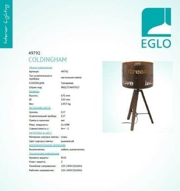Настільна лампа Eglo COLDINGHAM 49792