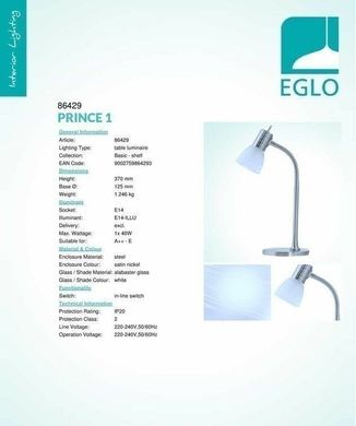 Настільна лампа Eglo PRINCE 1 86429