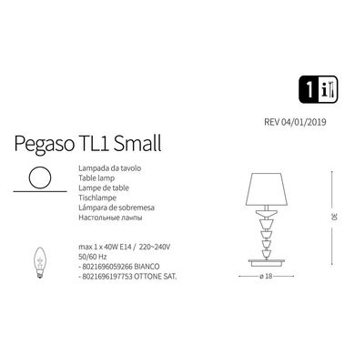 Настільна лампа Ideal Lux PEGASO 197753