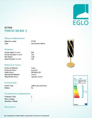 Настільна лампа Eglo PINTO NERO 1 97769