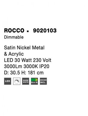 Торшер ROCCO Nova Luce 9020103